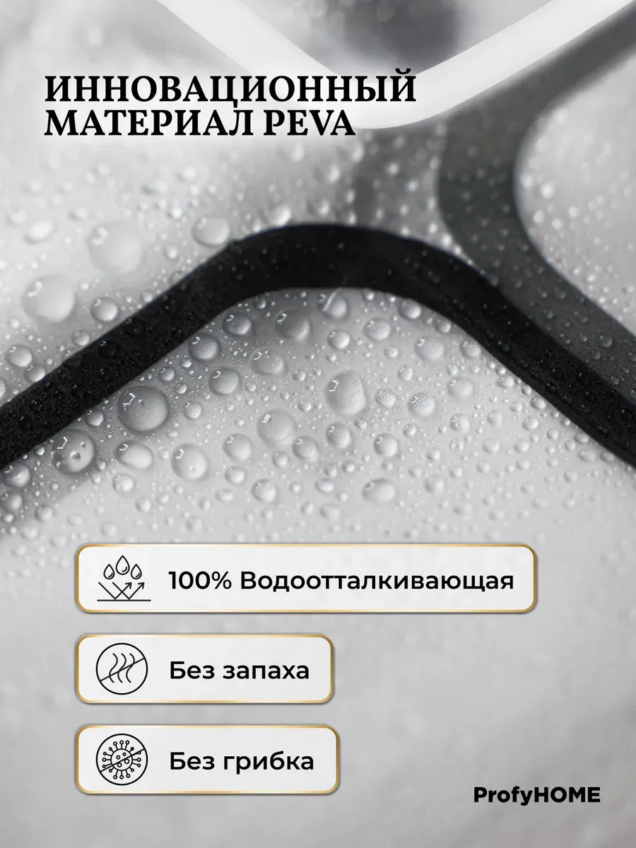 Штора для ванны чёрные квадраты 180х200 см арт.163656388