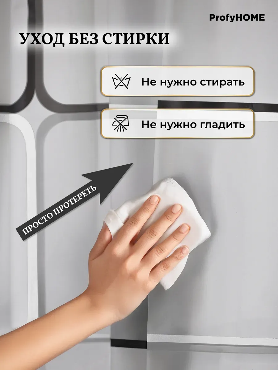 Штора для ванны чёрные квадраты 180х200 см арт.163656388