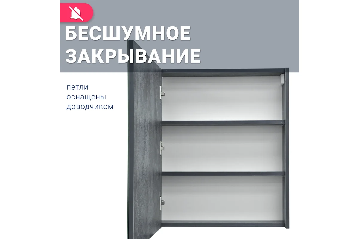 Зеркальный шкаф Крит 60.Цемент темный-светлый левый (Doratiz) 2711.168