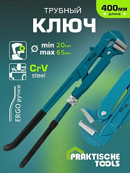 Ключ Трубный L №2 (11/2") PRAKTISCHE TOOLS арт.Ц2494